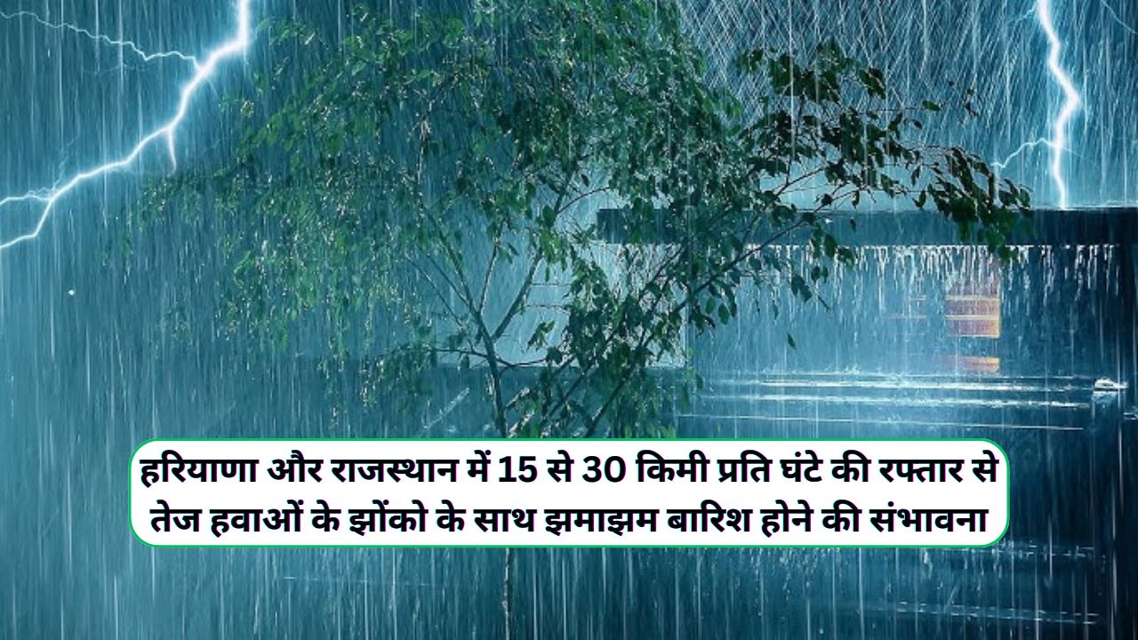 Aaj Dohpar Ka Mausam
