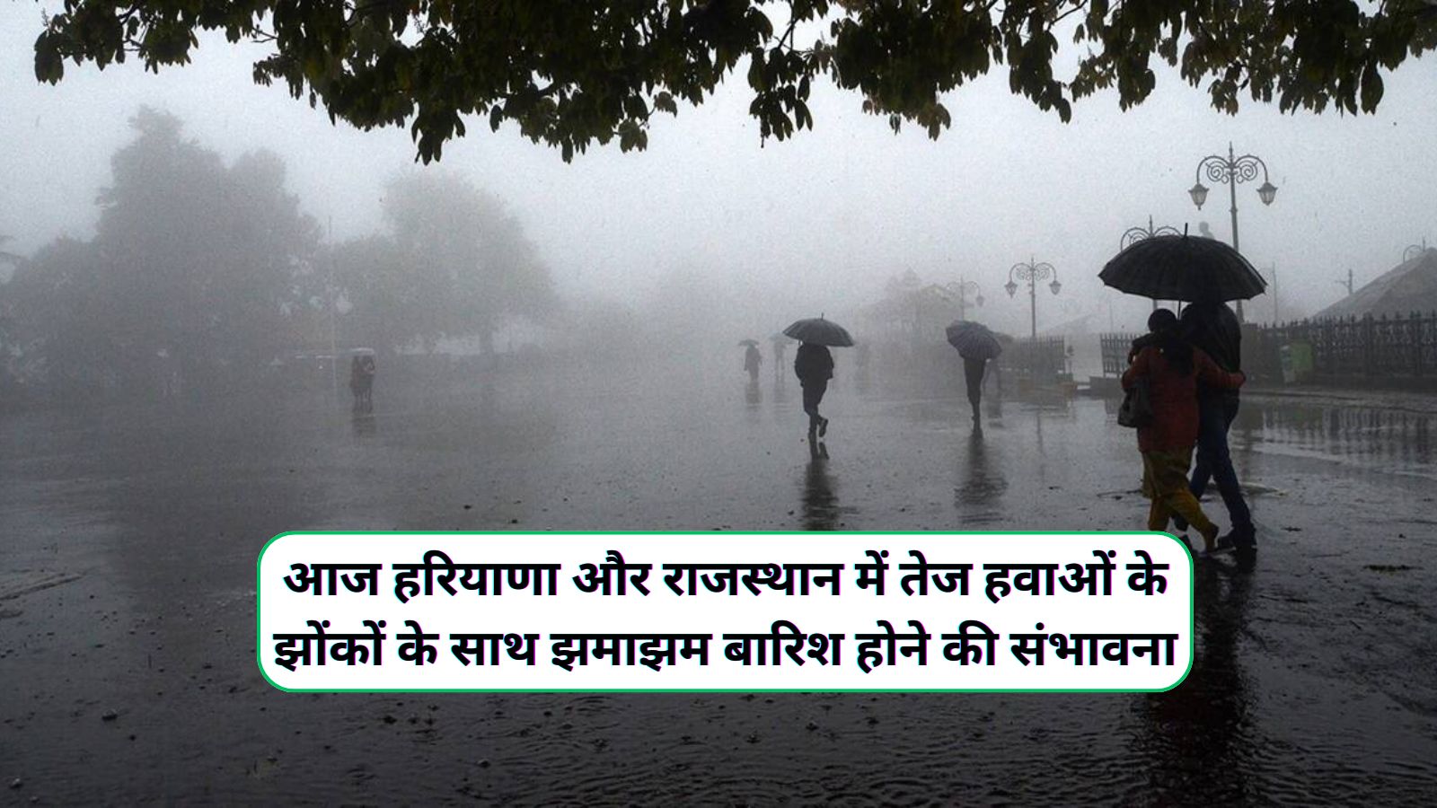 Aaj Dohpar Ka Mausam