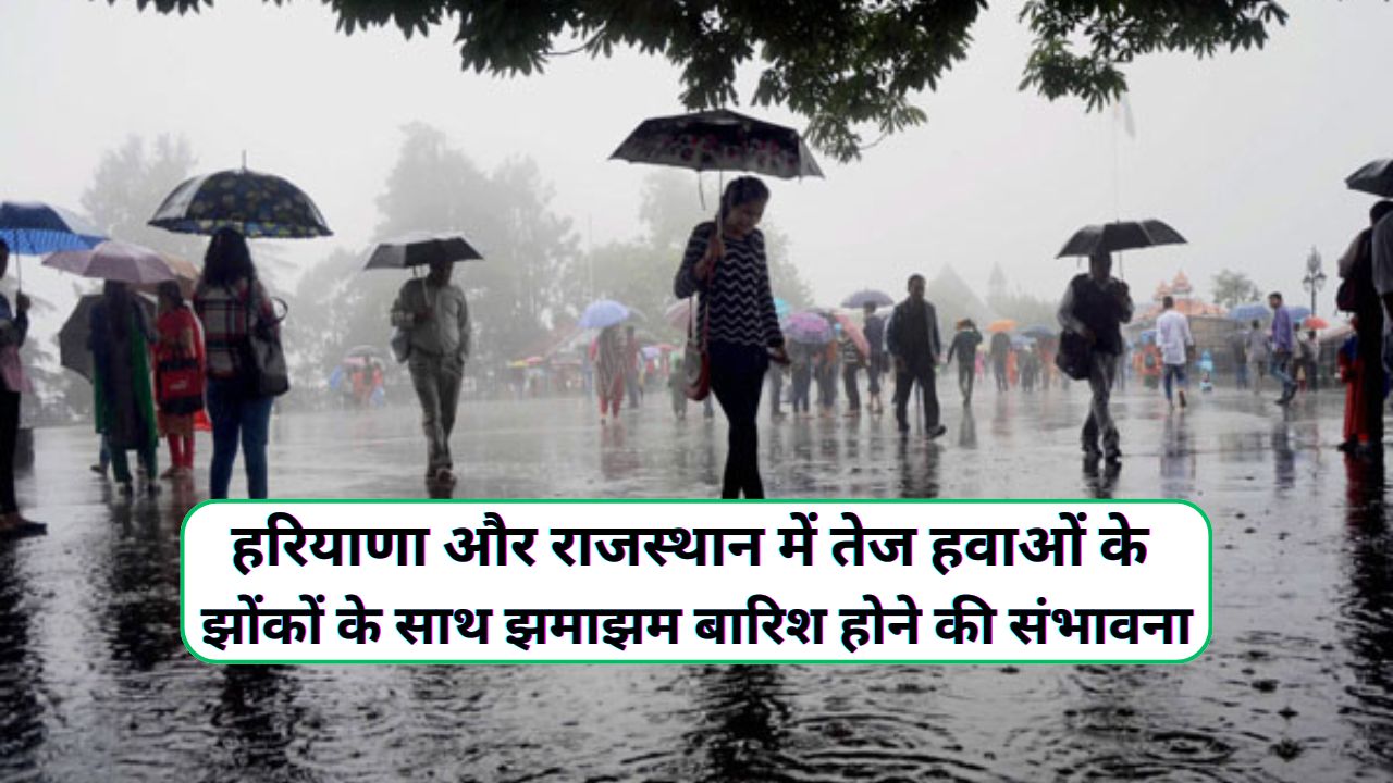 Aaj Dohpar Ka Mausam