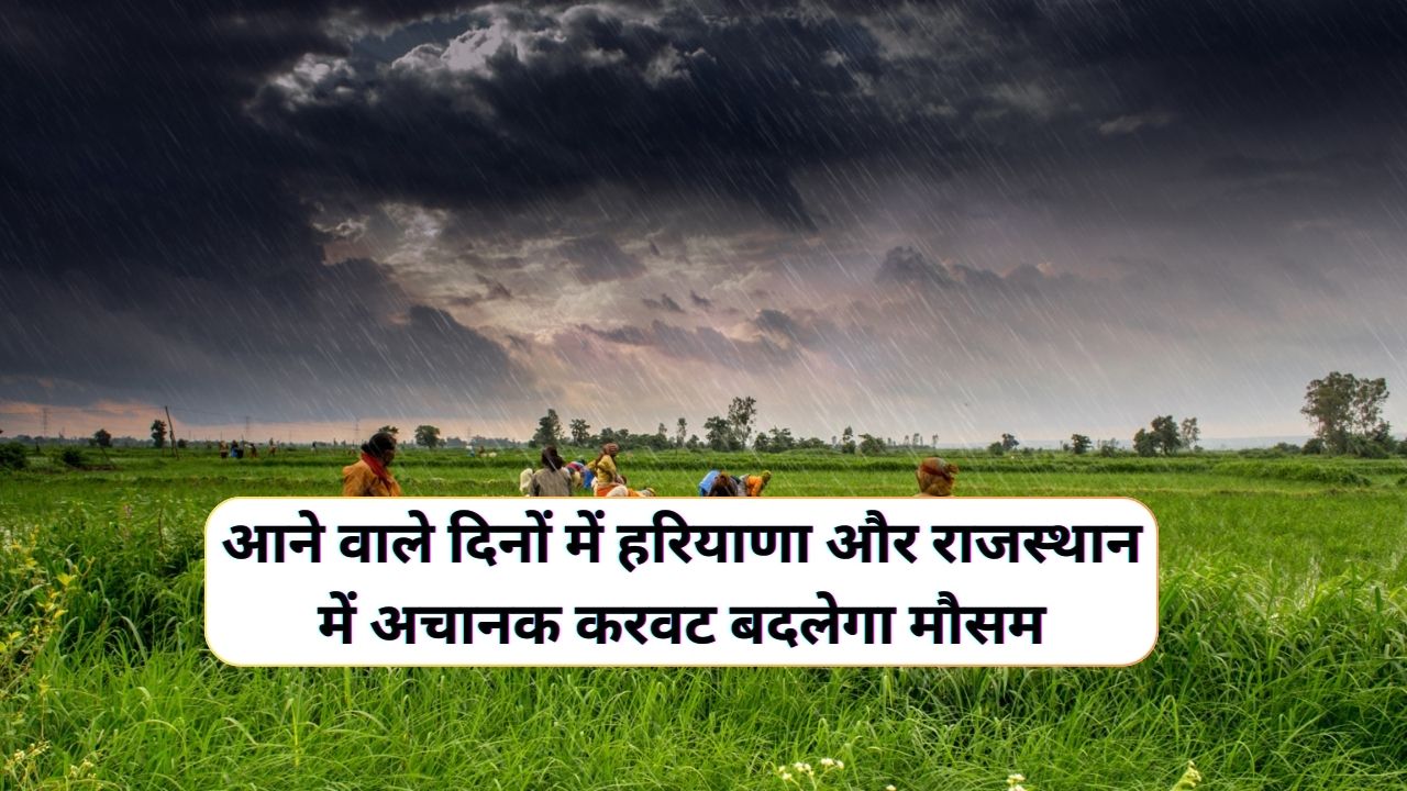 Aaj Dohpar Ka Mausam