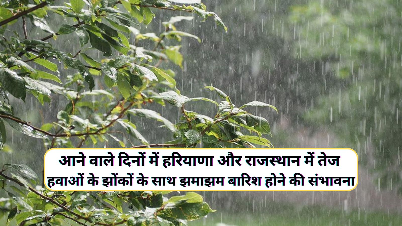 Aaj Dohpar Ka Mausam