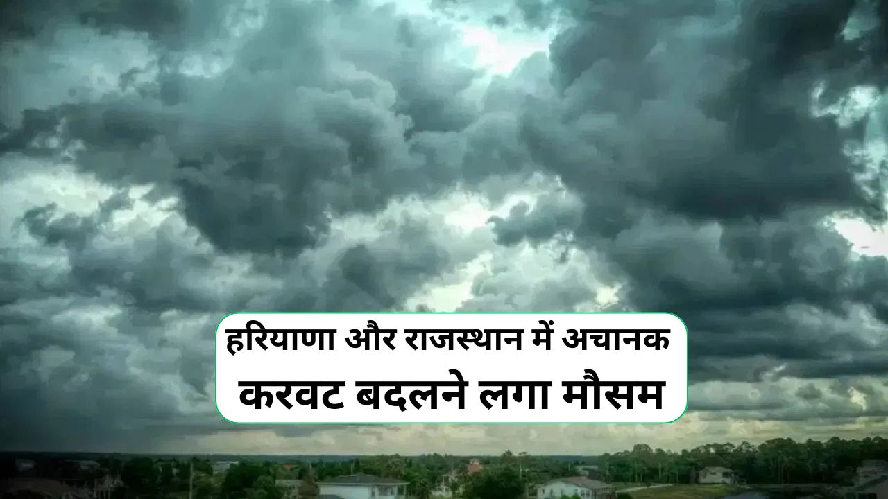 Aaj Dohpar Ka Mausam 