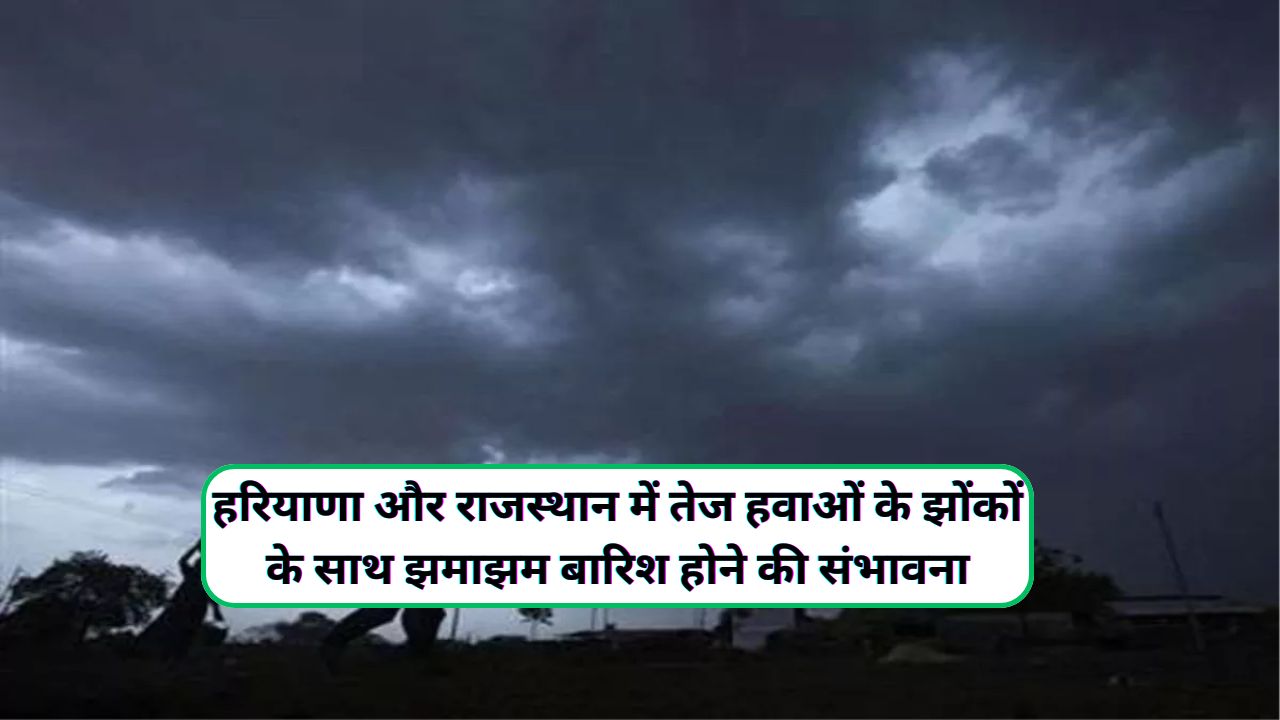 Aaj Dohpar Ka Mausam