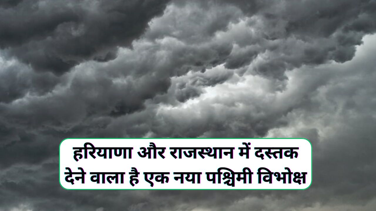 Aaj Dohpar Ka Mausam