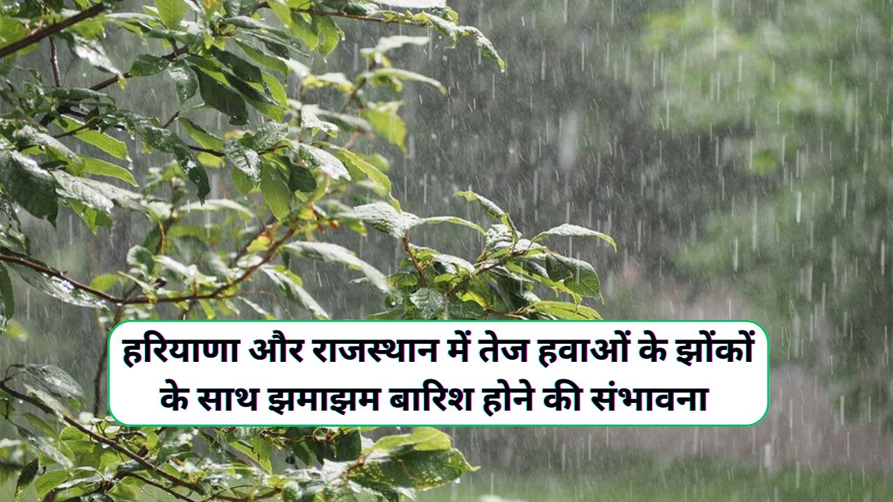 Aaj Dohpar Ka Mausam 