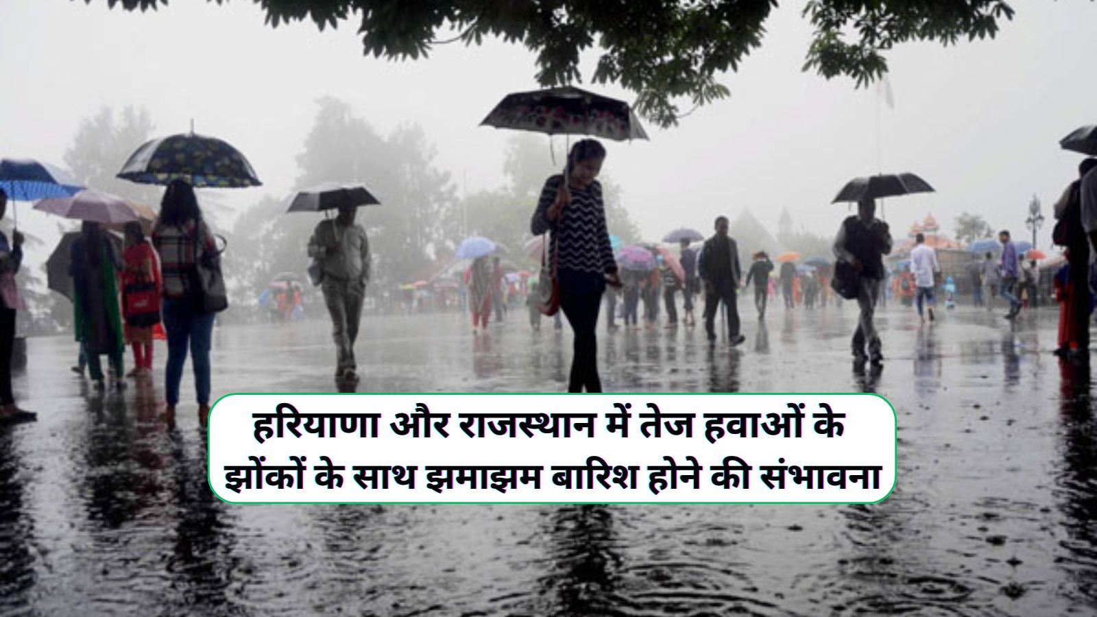 Aaj Dohpar Ka Mausam