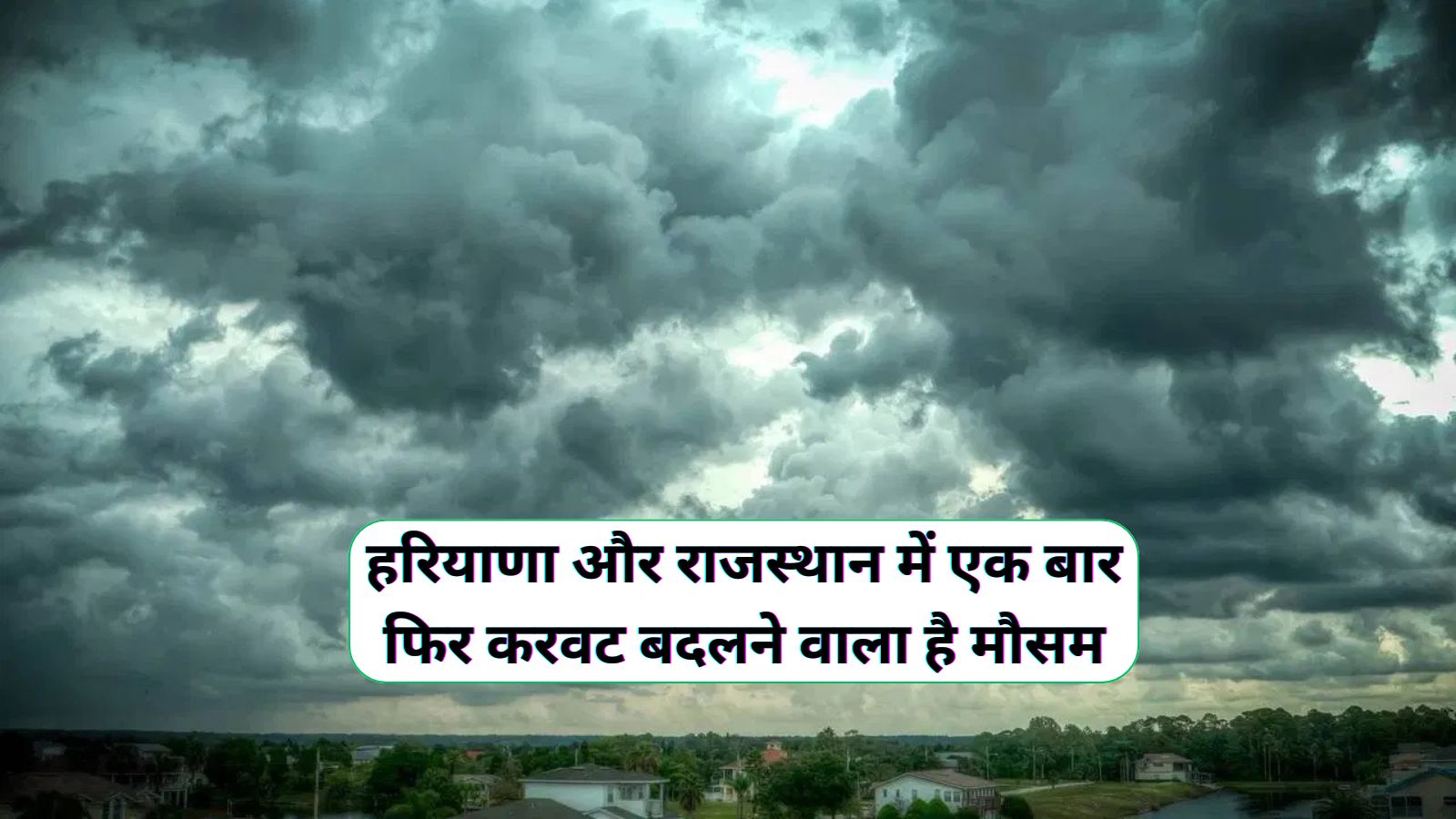 Aaj Dohpar Ka Mausam 