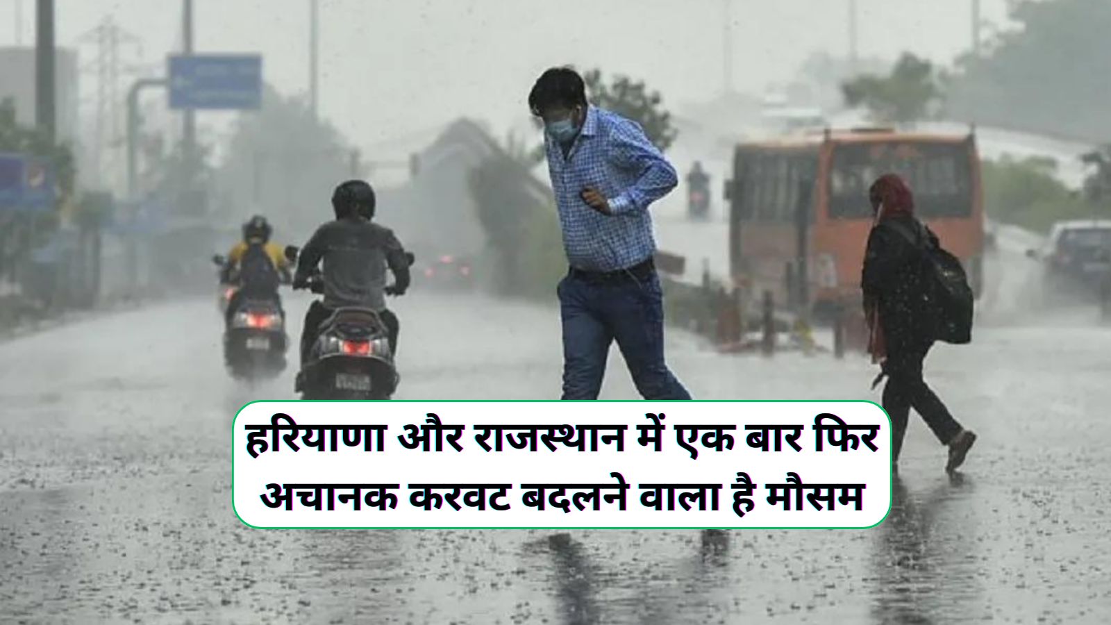 Aaj Dohpar Ka Mausam 
