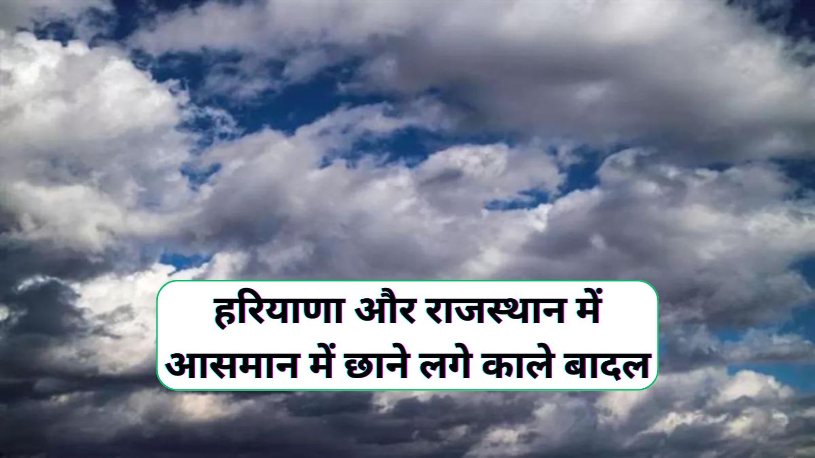 Aaj Dohpar Ka Mausam 