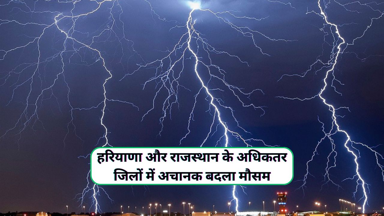 Aaj Dohpar Ka Mausam