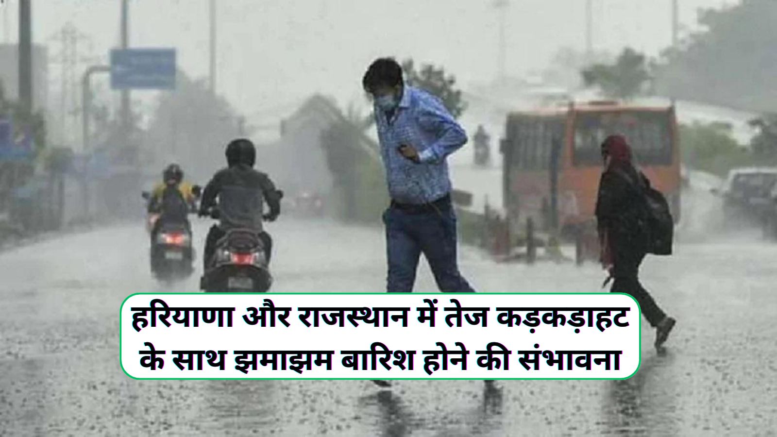 Aaj Dohpar Ka Mausam