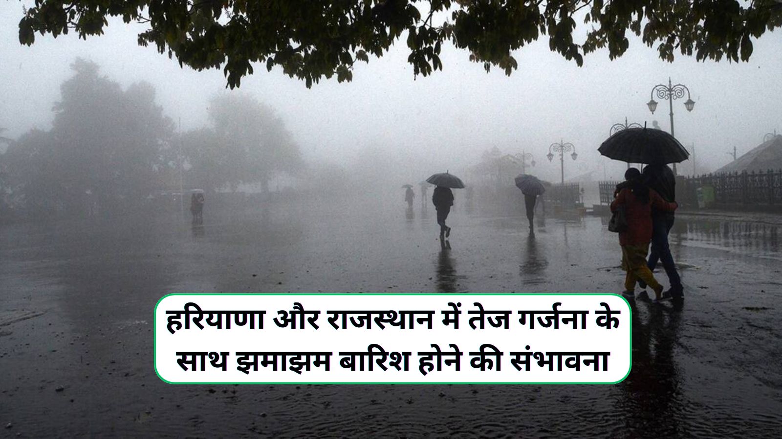 Aaj Dohpar Ka Mausam