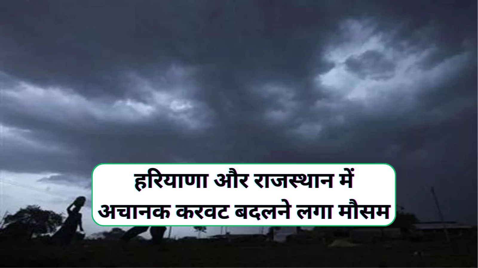 Aaj Dohpar Ka Mausam