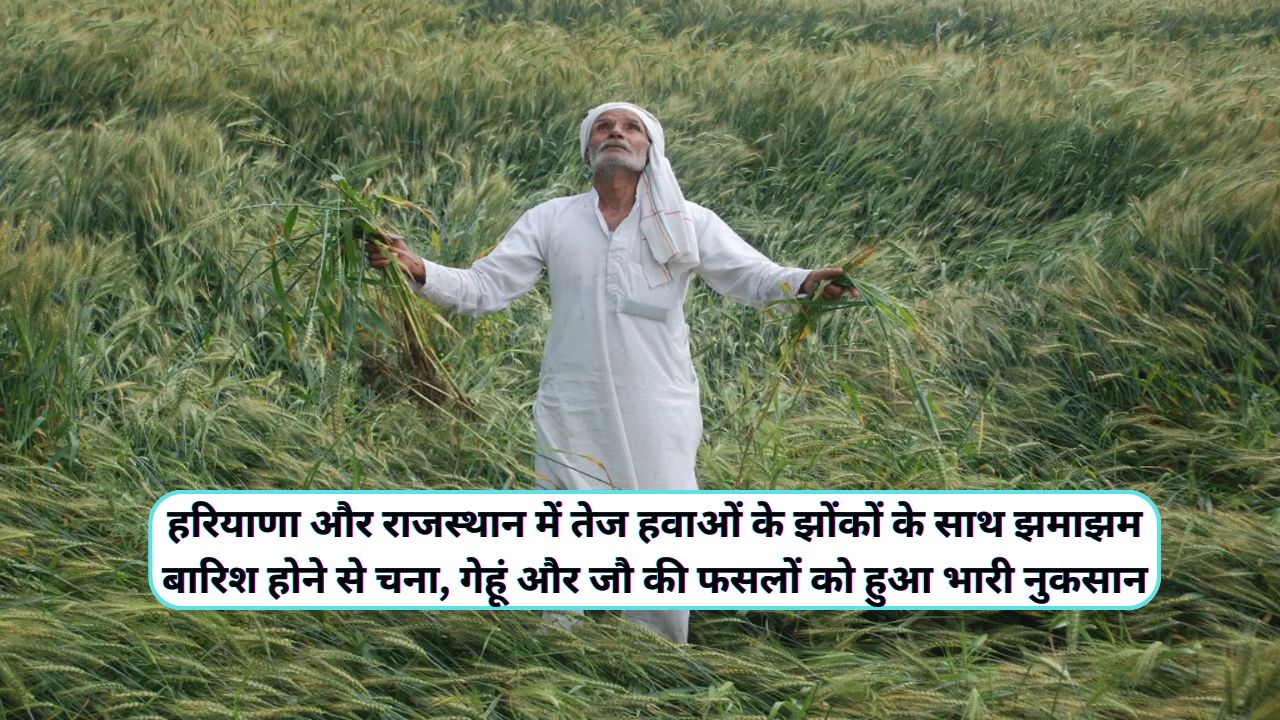 Aaj Ka Mausam 15 March