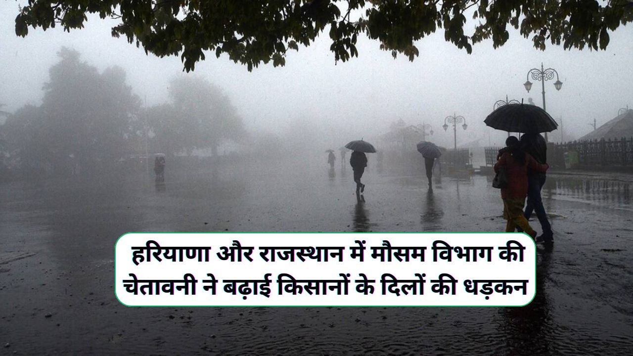 Aaj Ka Mausam