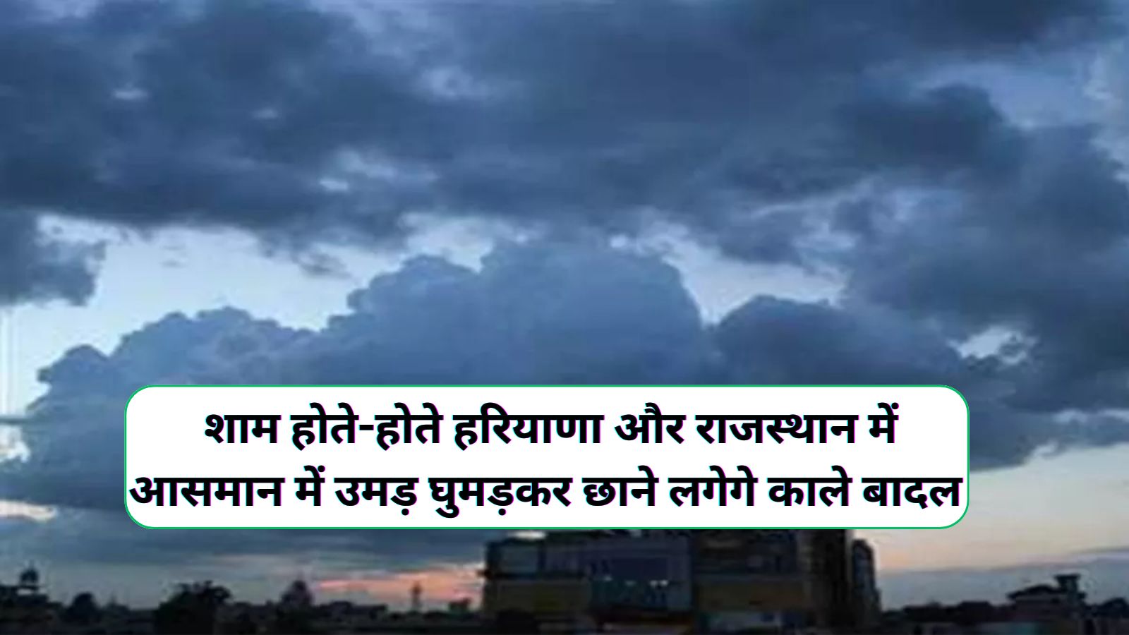Aaj Ka Mausam