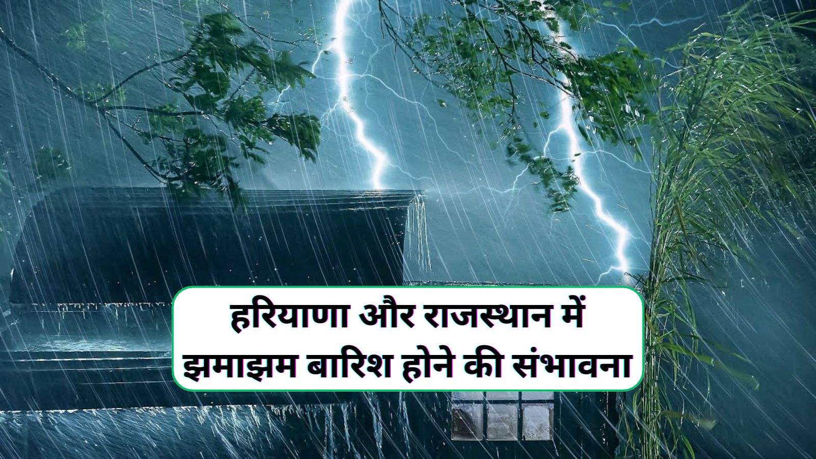 Aaj Ka Mausam