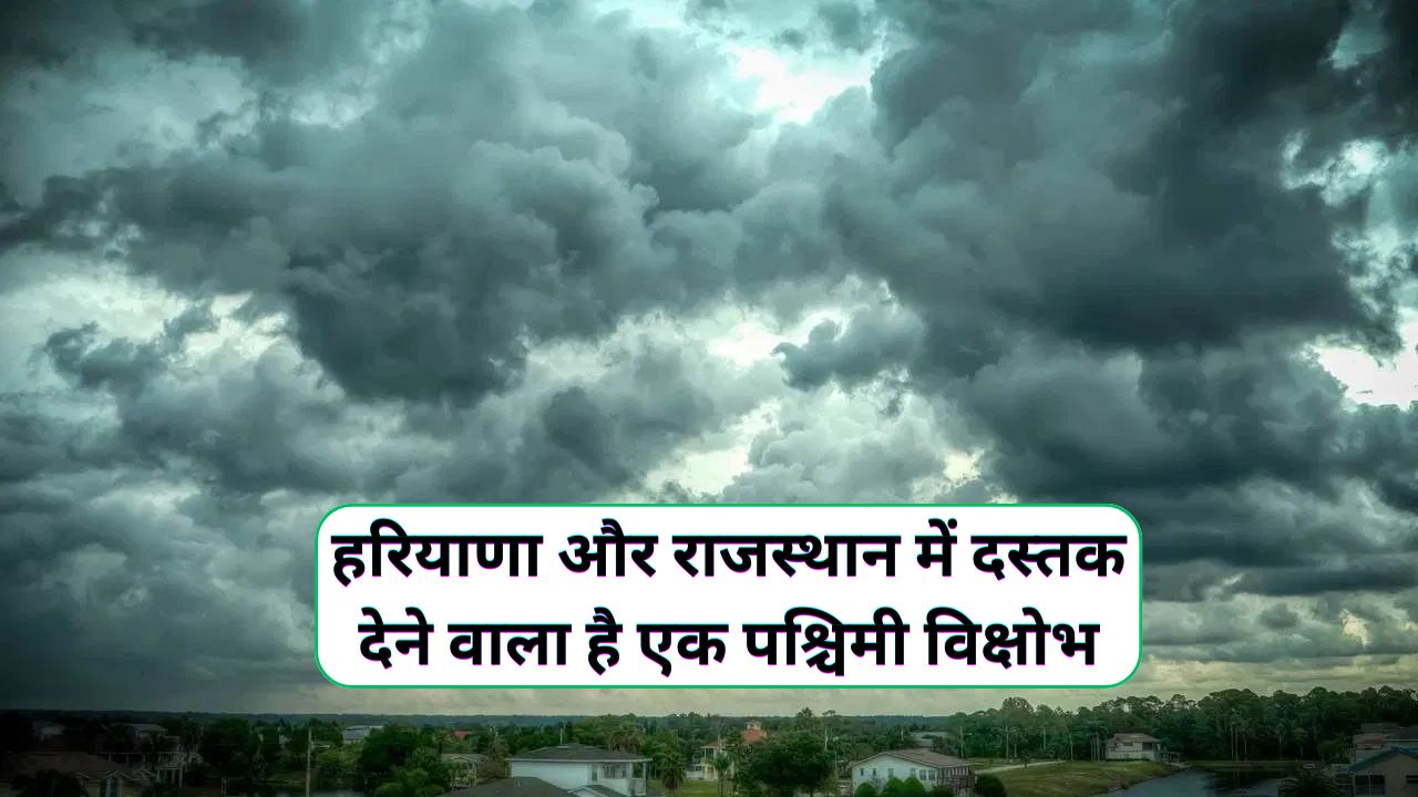 Aaj Ka Mausam 