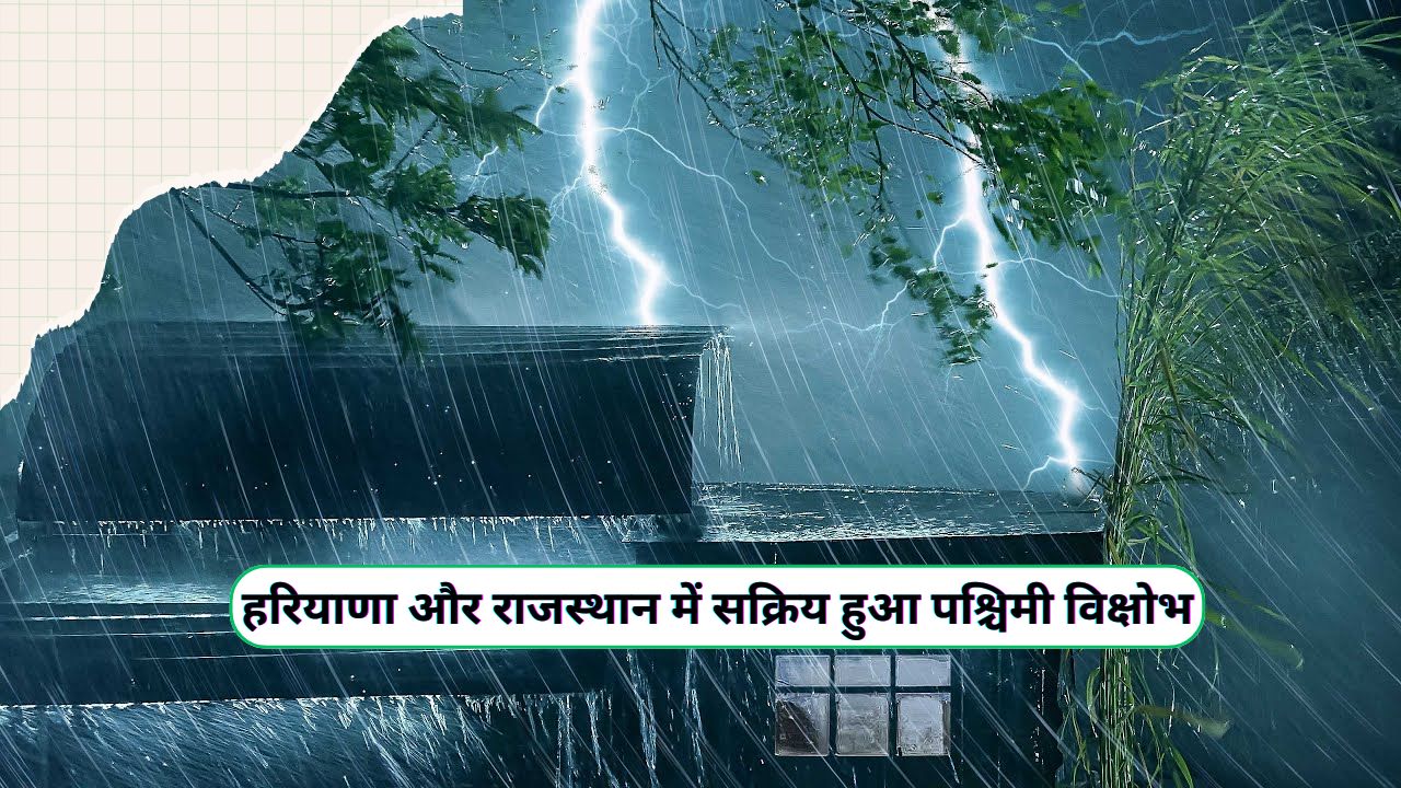 Aaj Ka Mausam