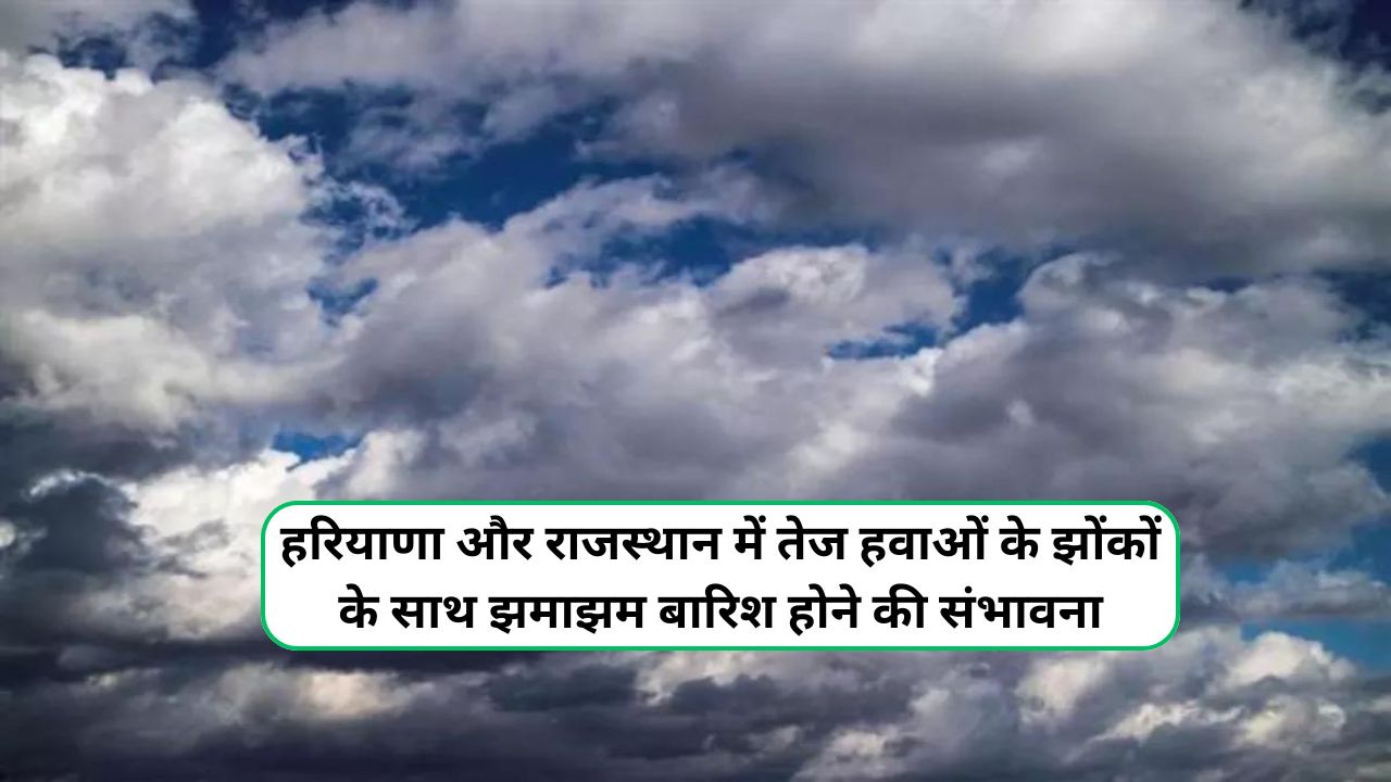 Aaj Ka Mausam