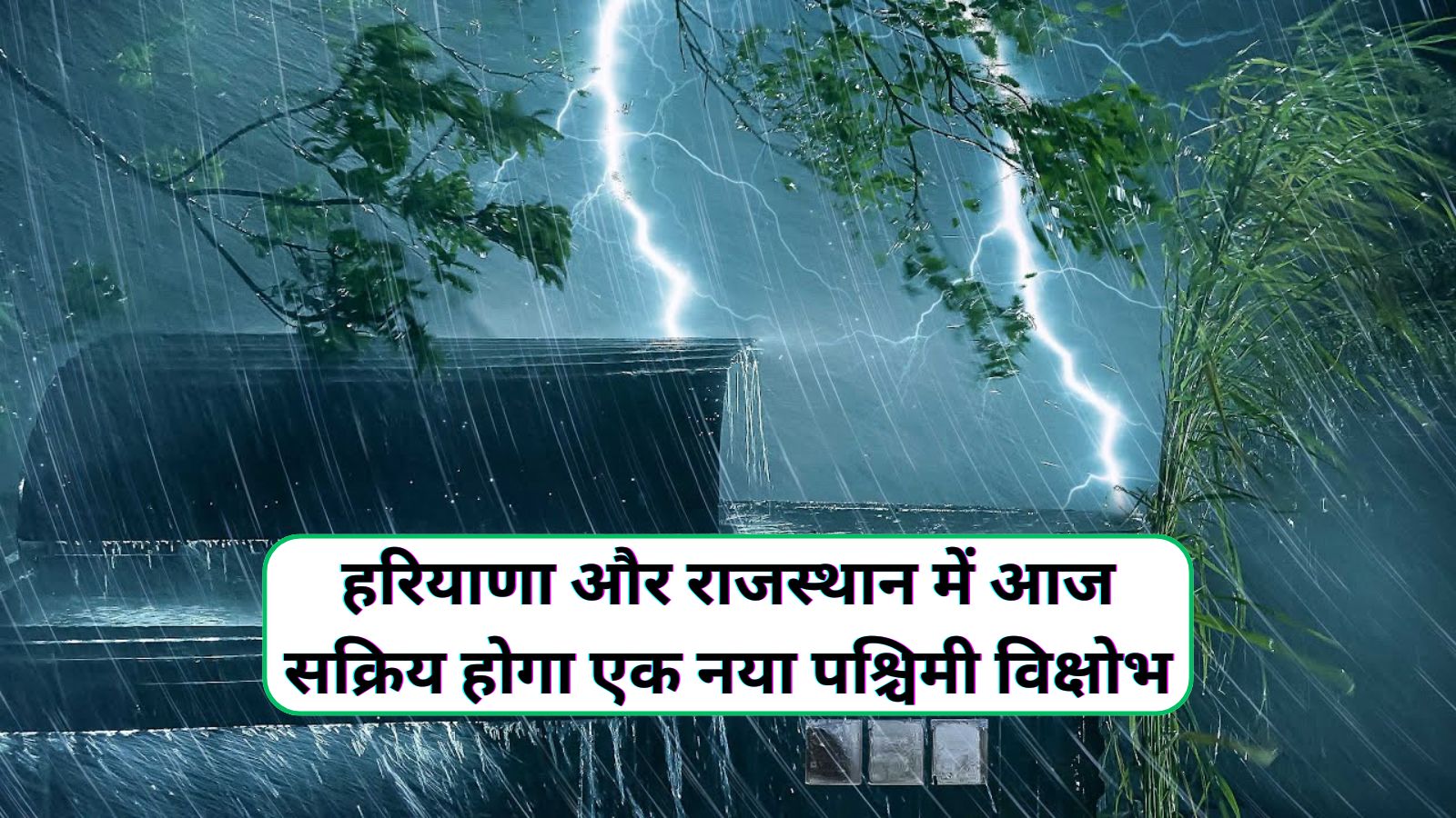 Aaj Ka Mausam