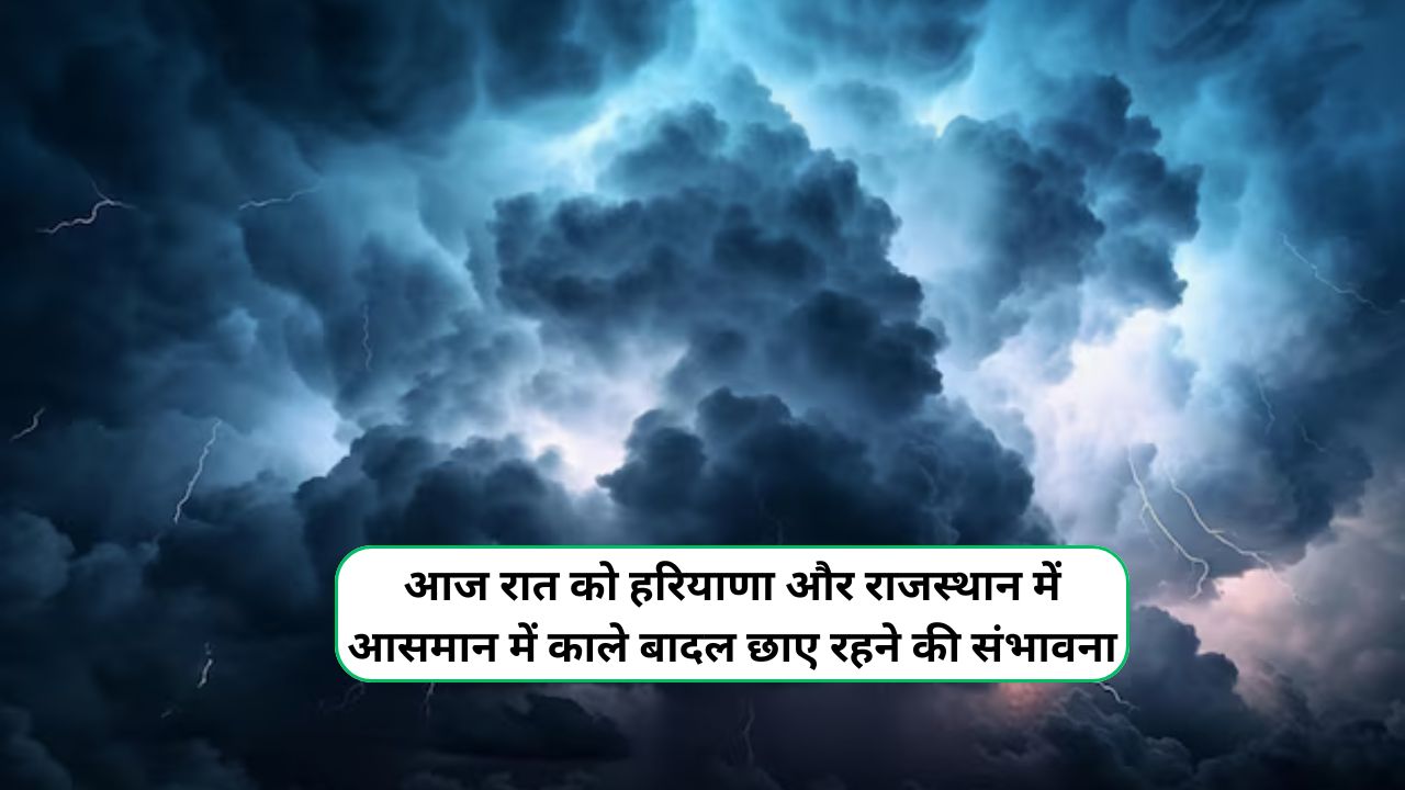 Aaj Raat Ka Mausam
