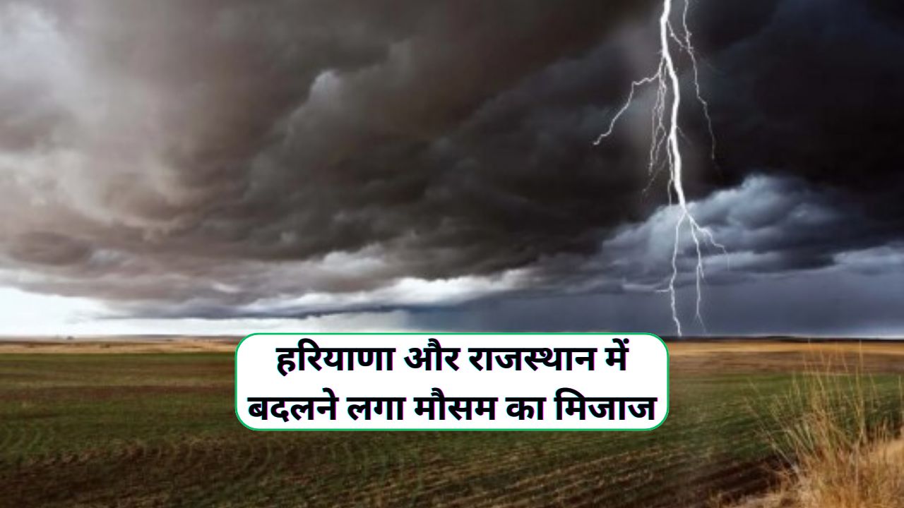 Aaj Raat Ka Mausam