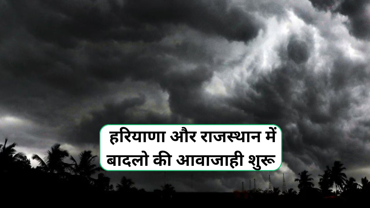 Aaj Raat Ka Mausam
