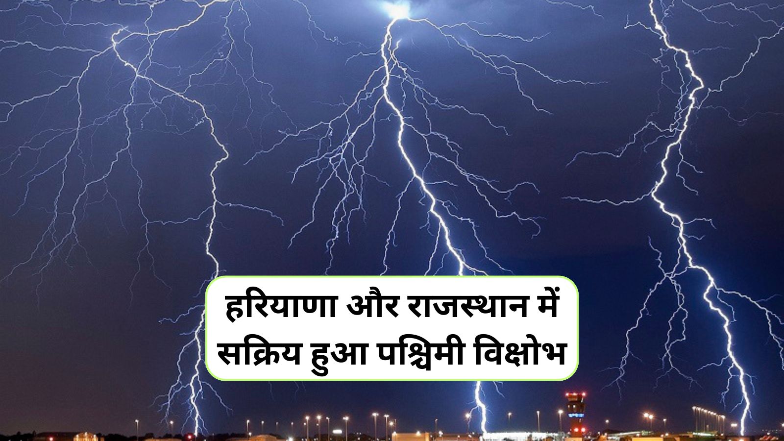 Aaj Raat Ka Mausam