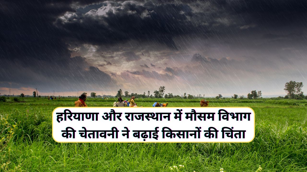 Aaj Raat Ka Mausam