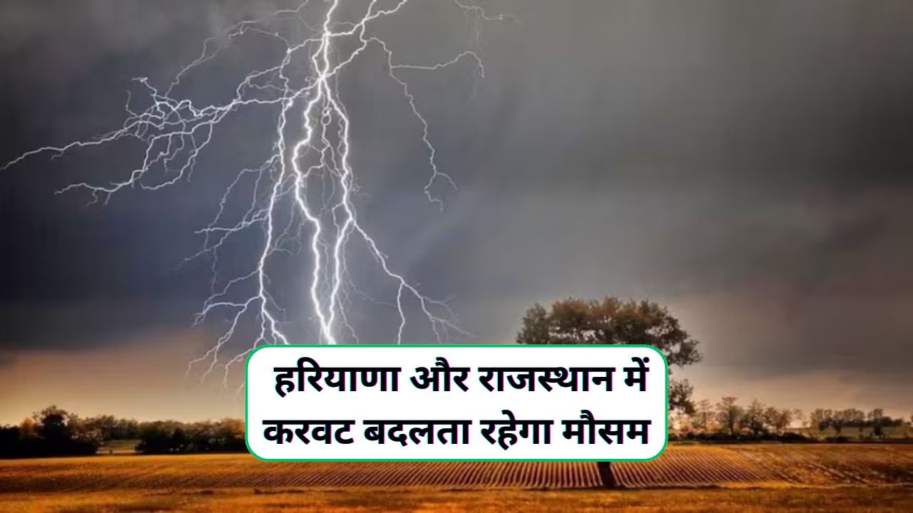 Aaj Sham Ka Mausam