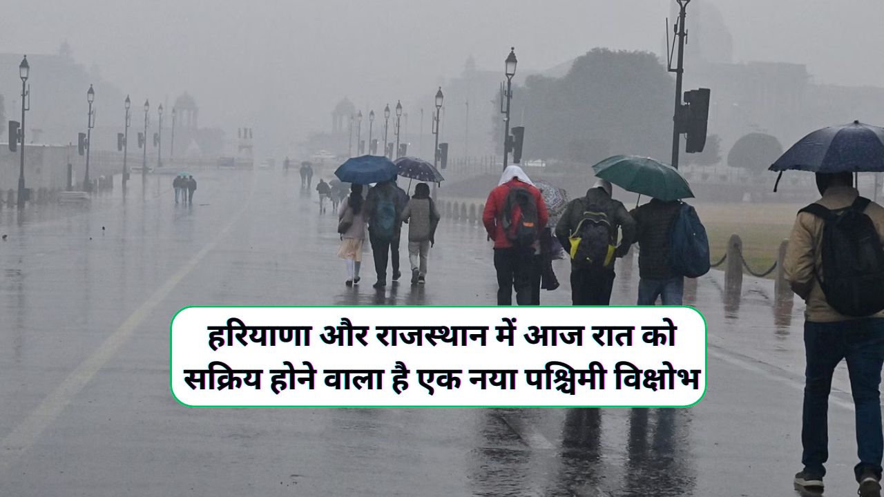 Aaj Sham Ka Mausam