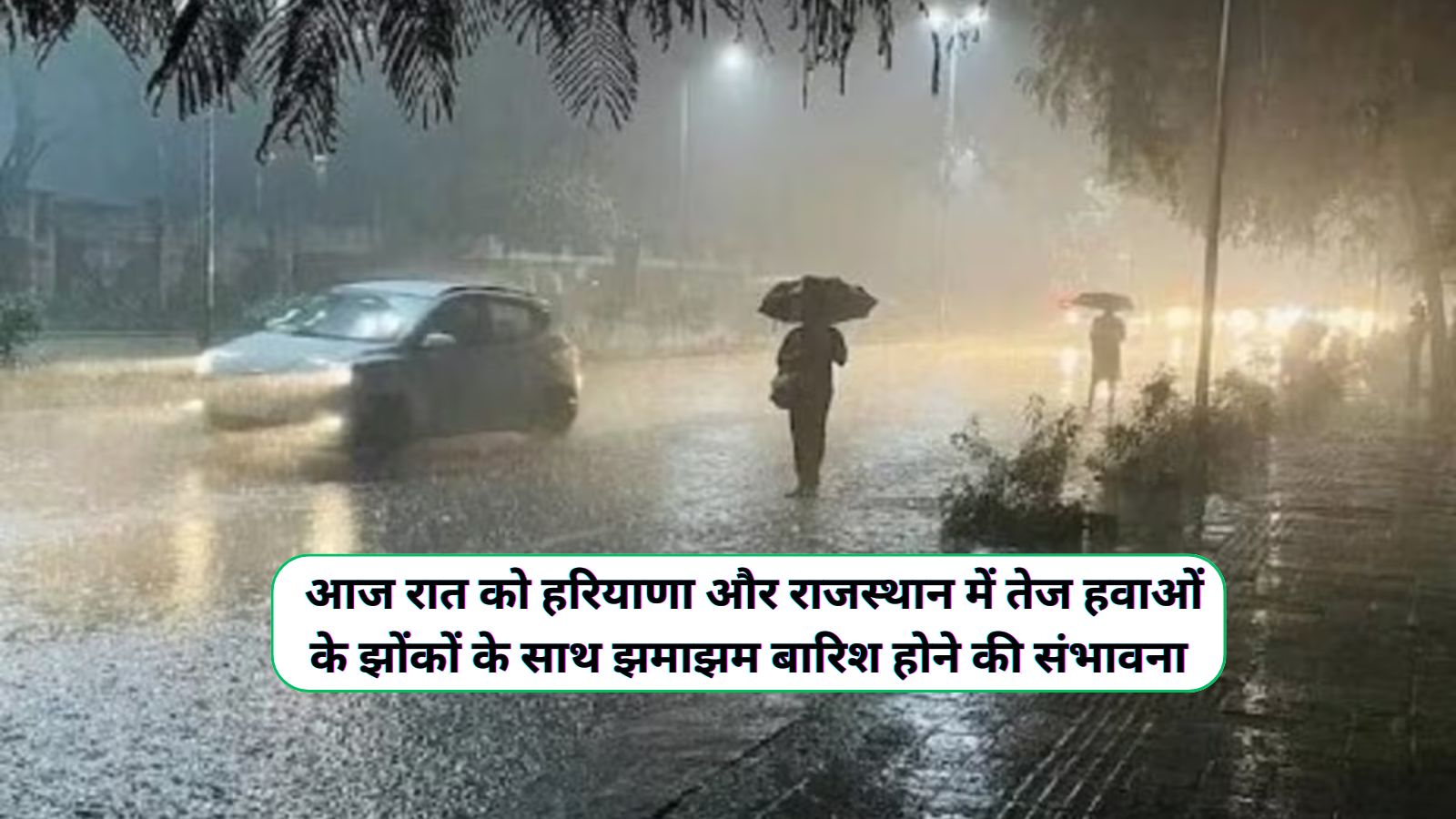 Aaj Sham Ka Mausam