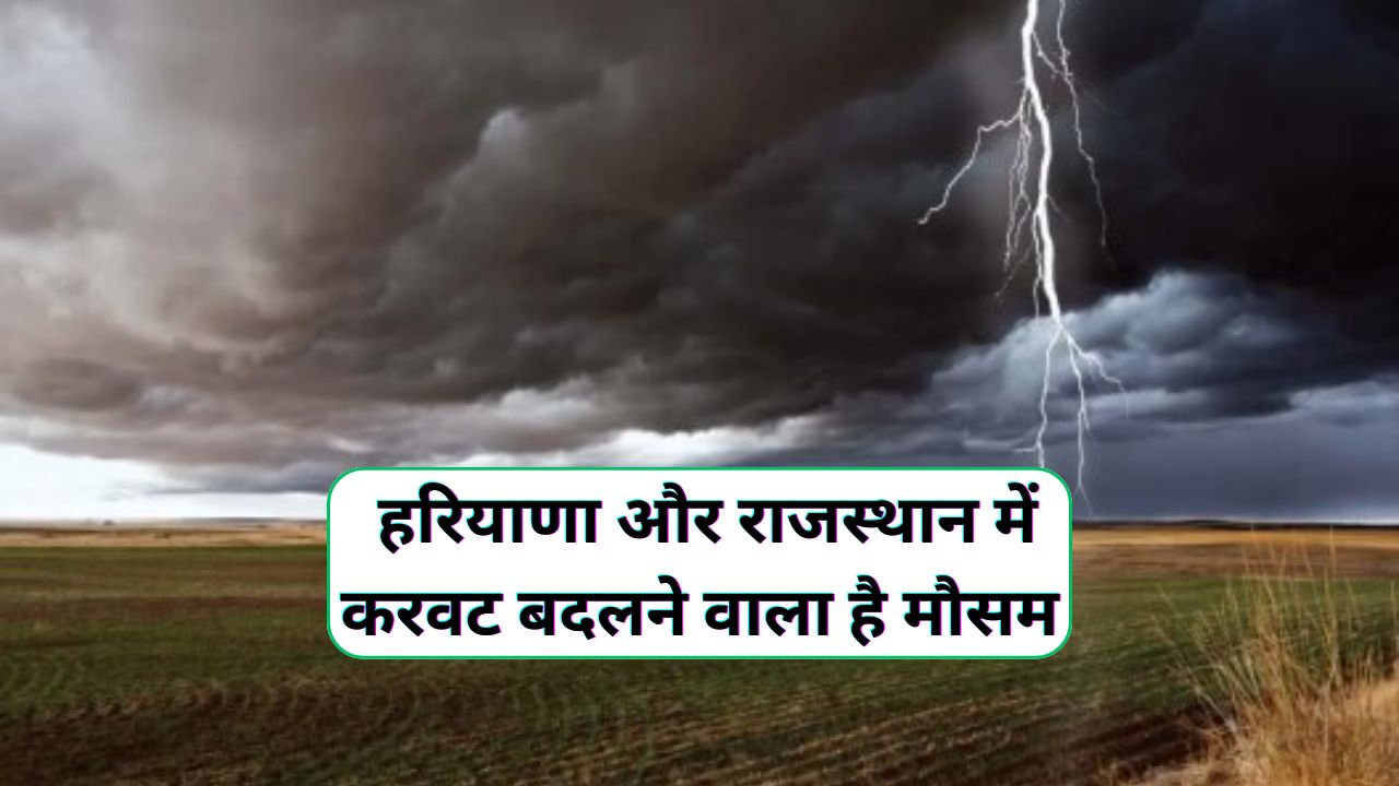 Aaj Sham Ka Mausam