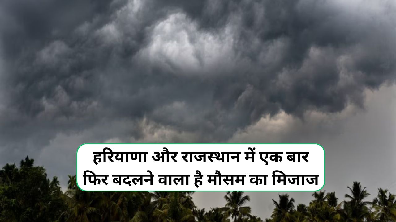  aaj ka mausam 