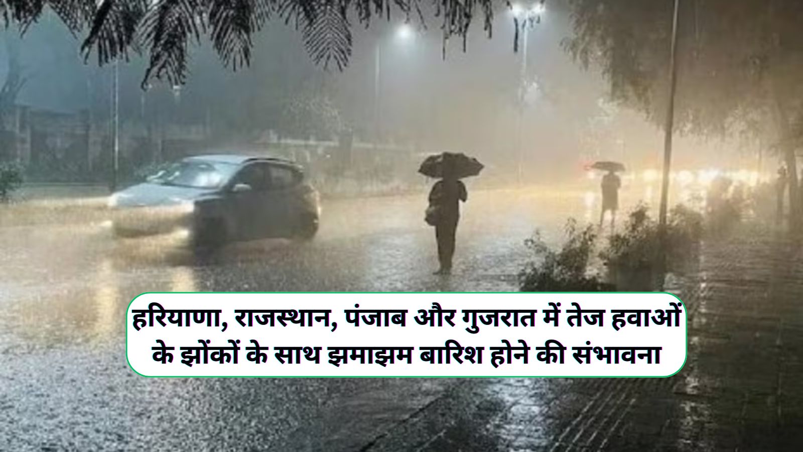 Abhi Ka Mausam 