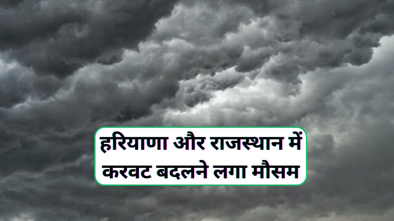 Abhi Ka Mausam 