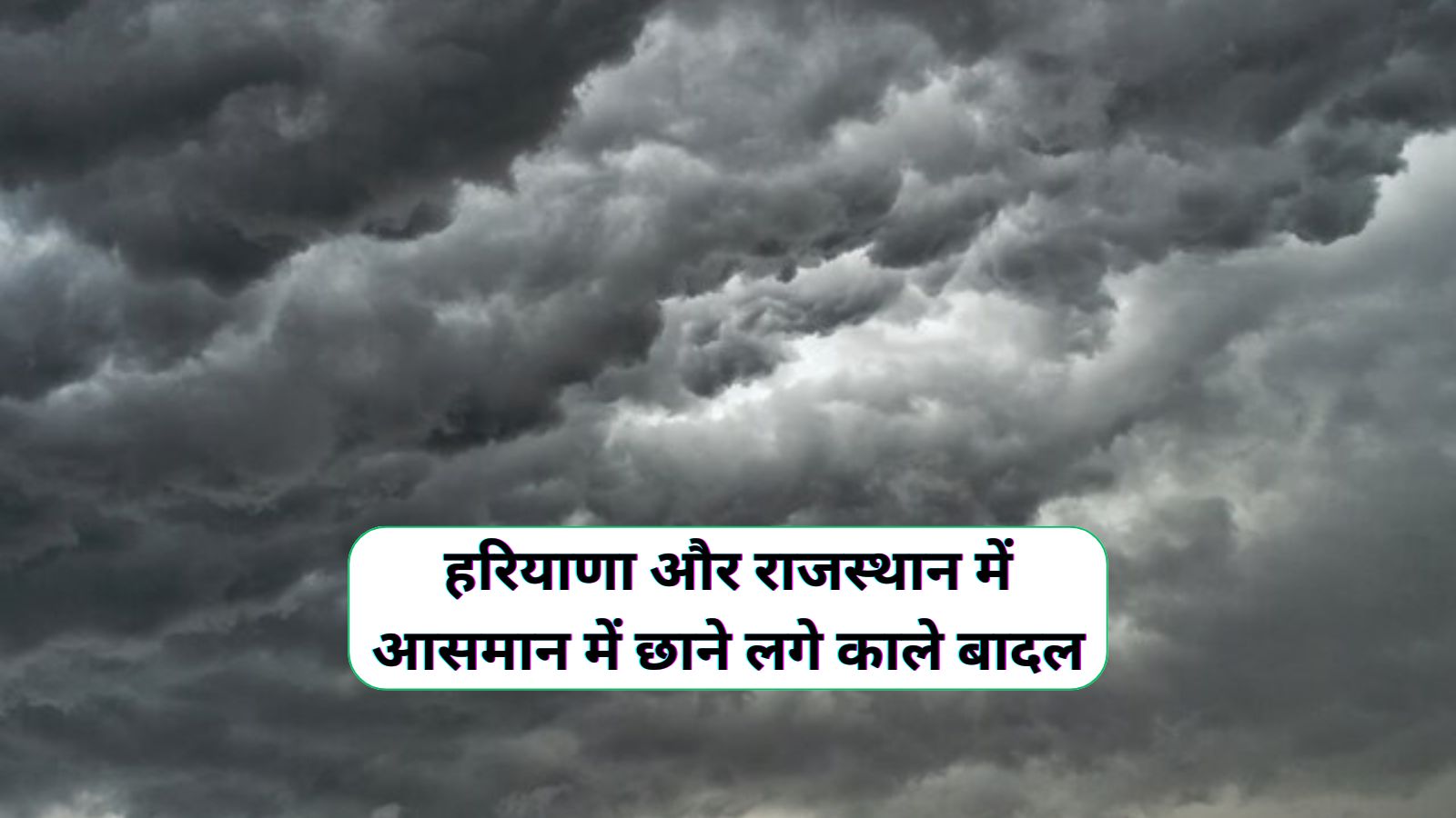 Aaj Ka Mausam 