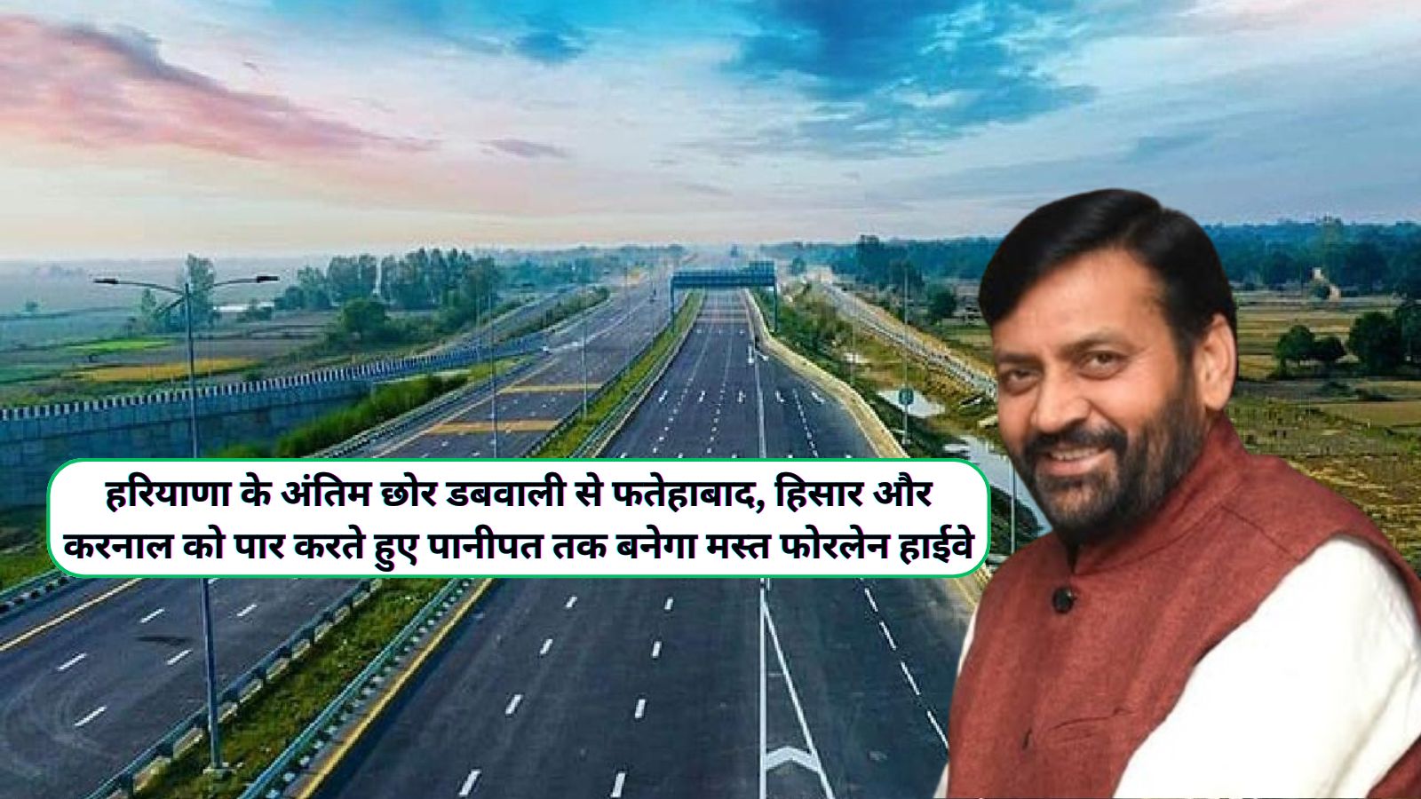 Dabwali Panipat Expressway Villages List 