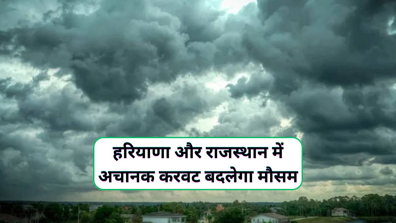 Filhal Mausam Update