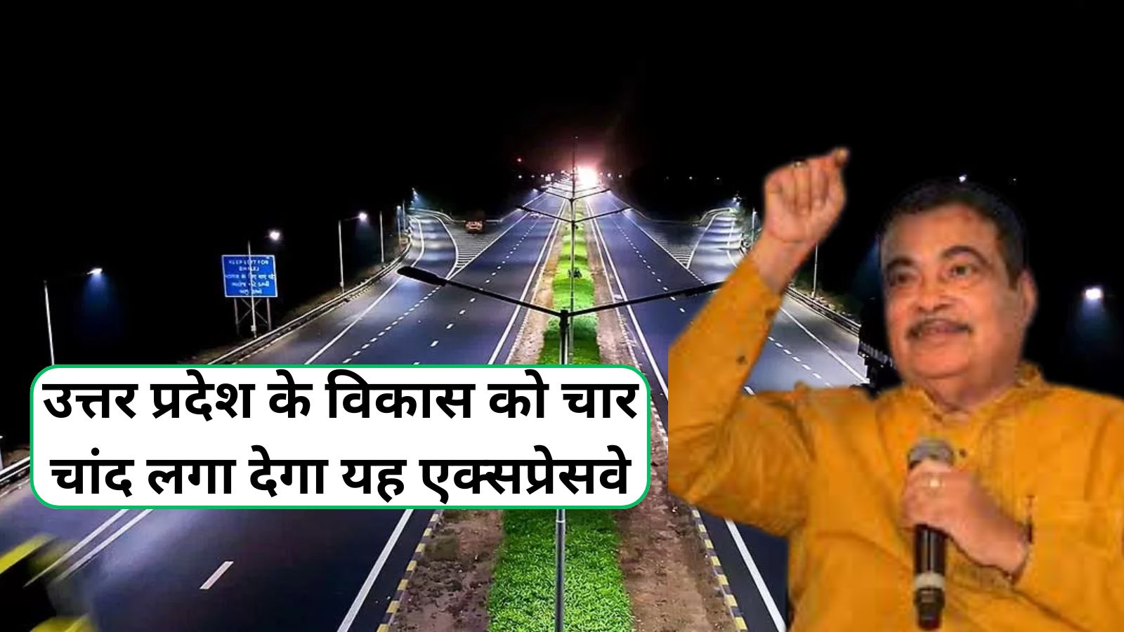 Ghaziabad Kanpur Expressway Route Map 