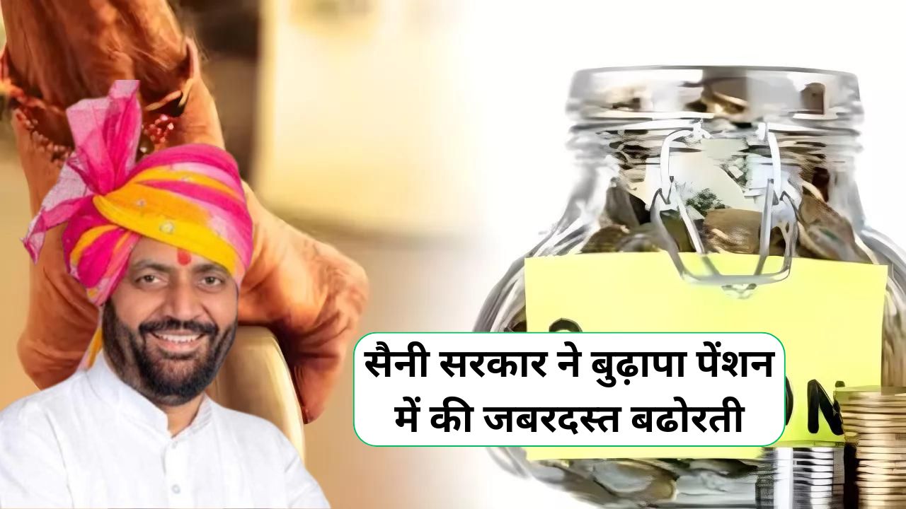 LIC Smart Pension Plan