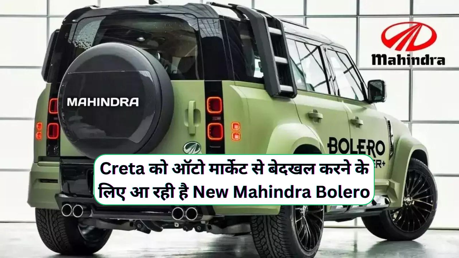New Mahindra Bolero