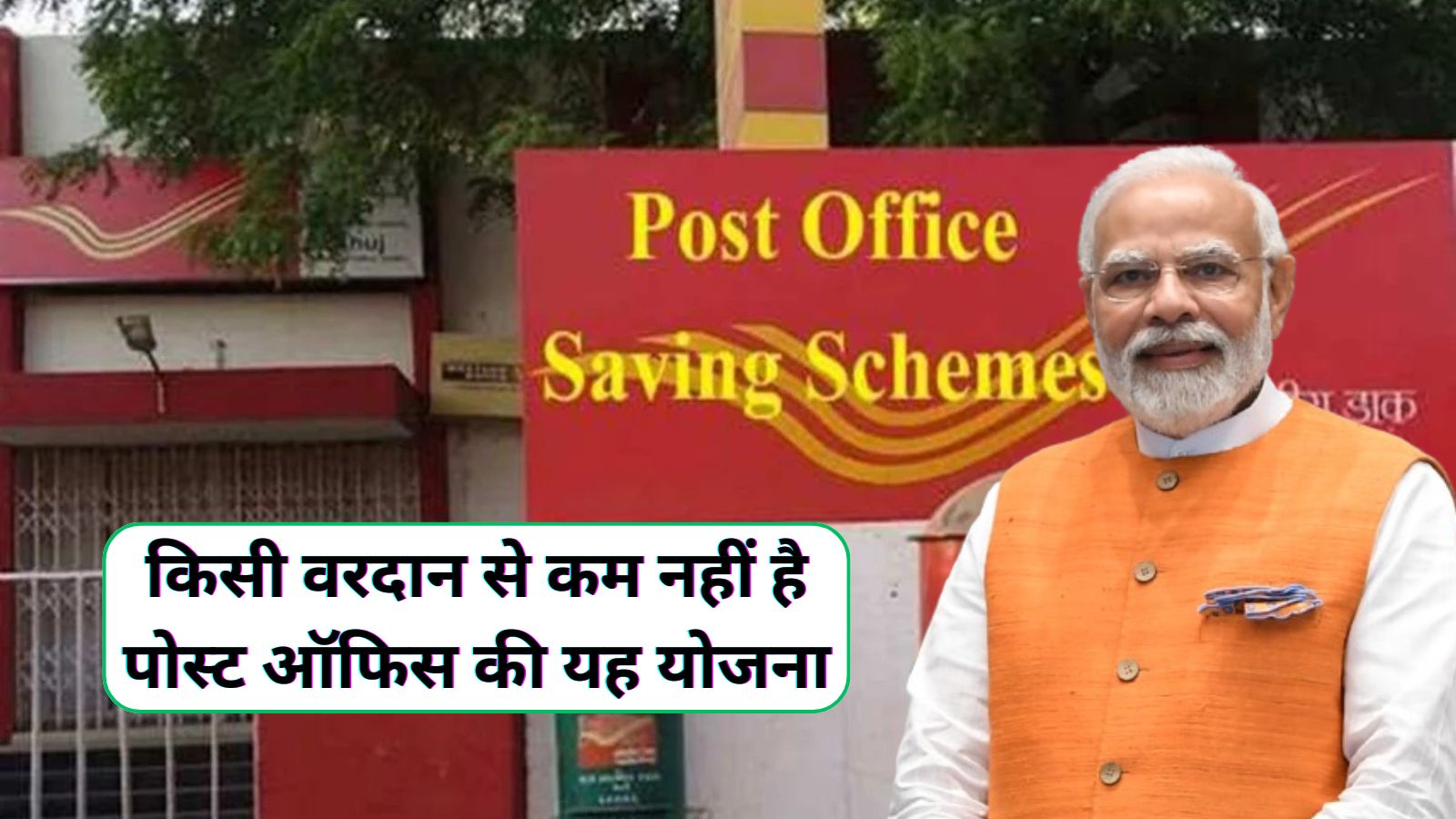 Post Office RD Scheme