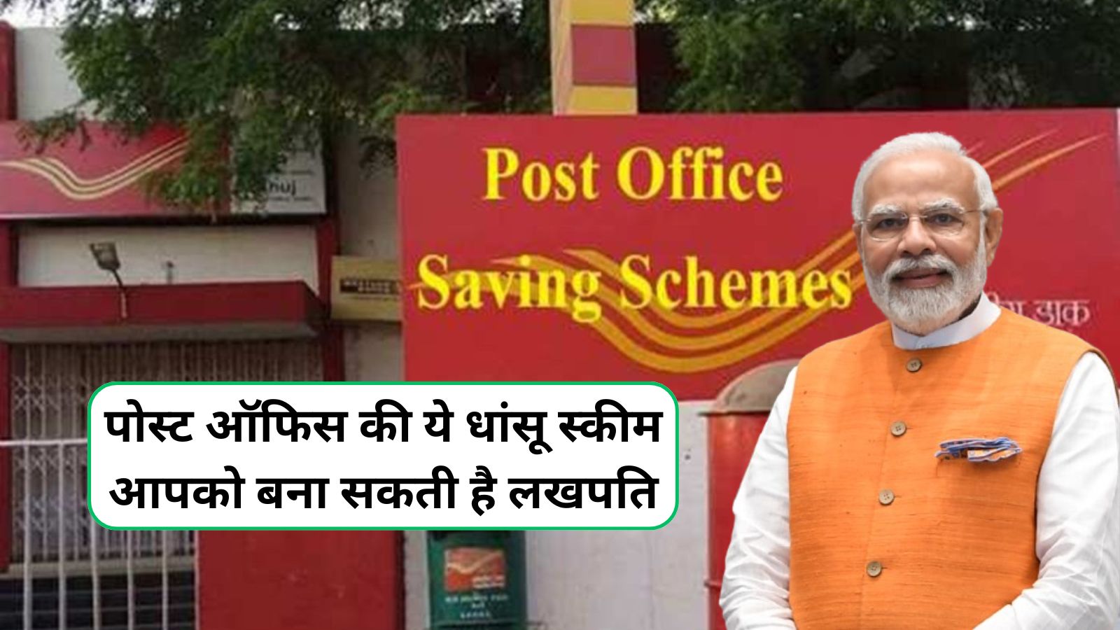 Post Office Time Deposit Scheme