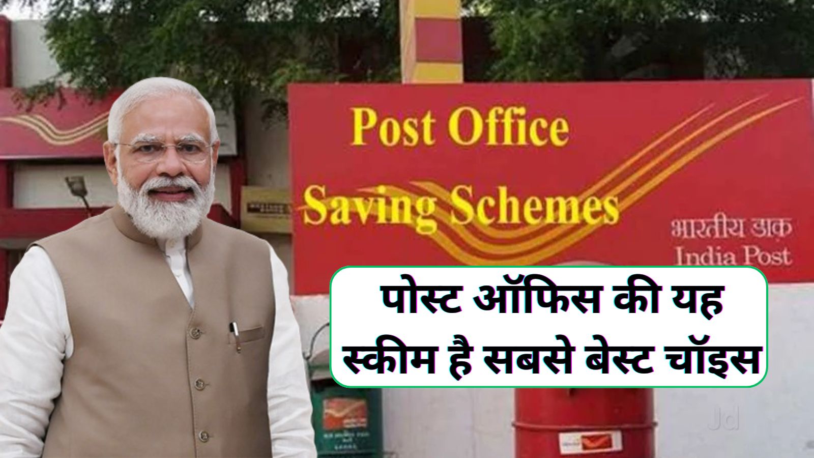 Post Office Term Deposit Scheme