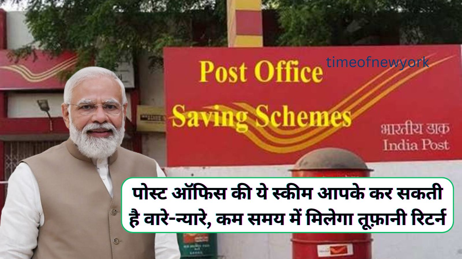 Post Office Time Deposit Scheme