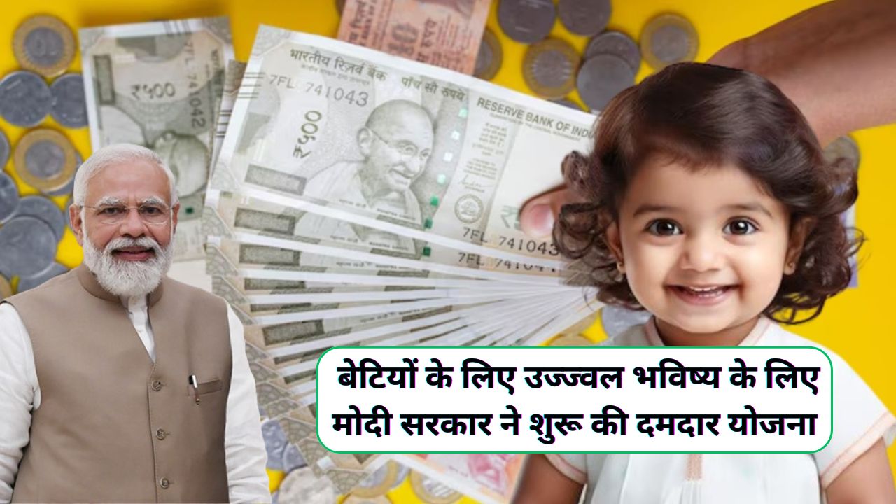 Sukanya Samriddhi Yojana