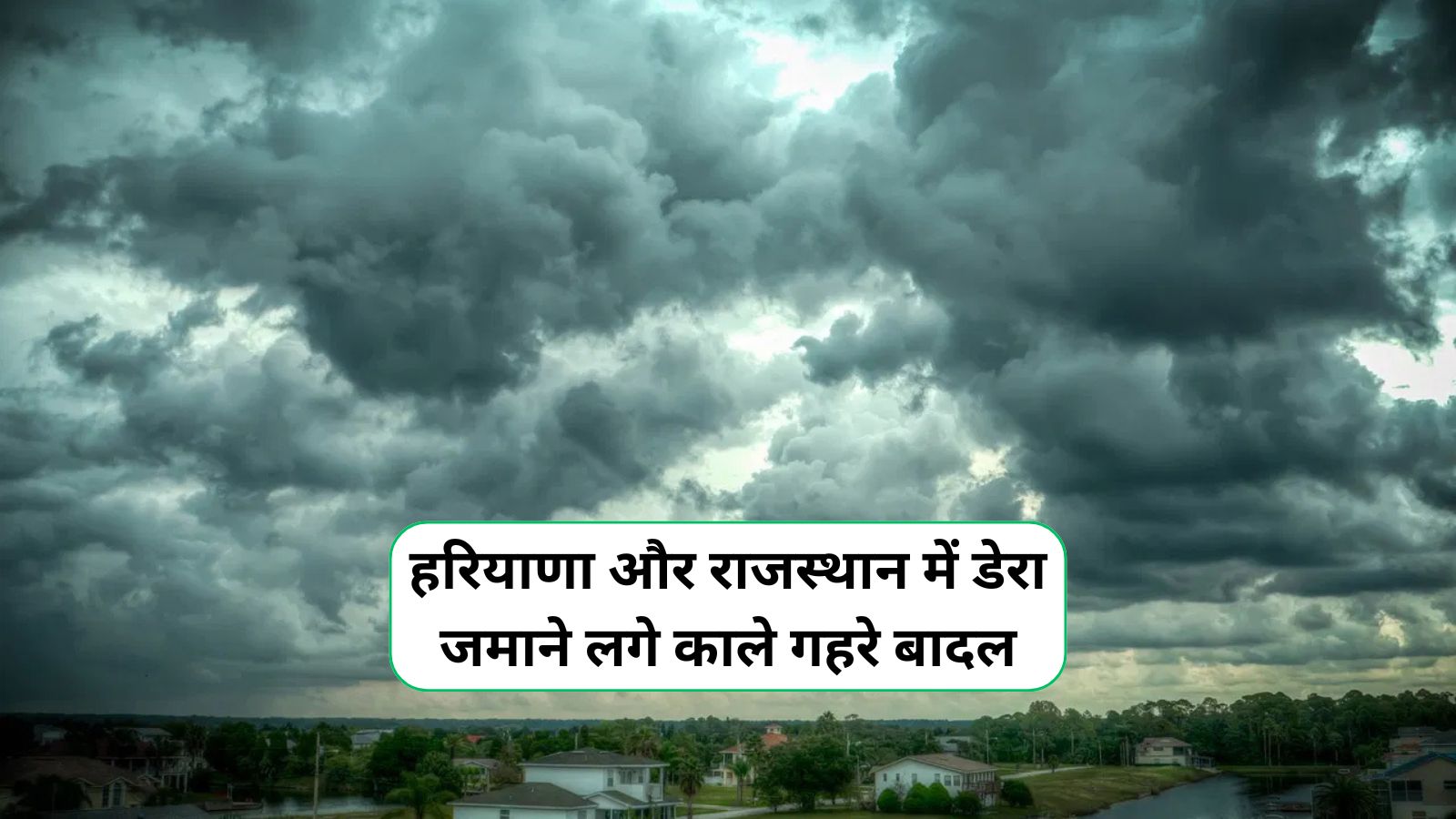 Aaj Dohpar Ka Mausam  