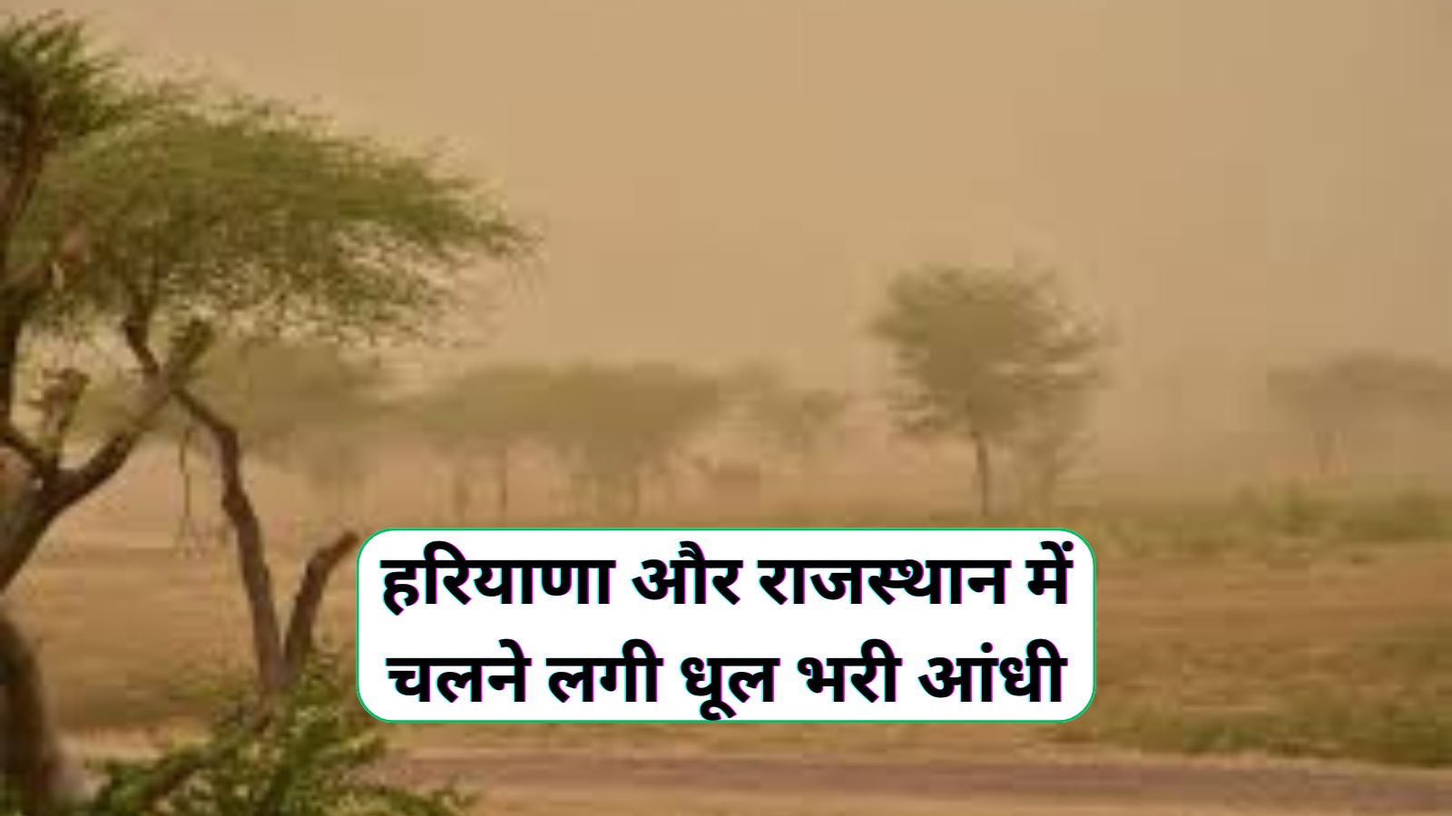Aaj Dohpar Ka Mausam